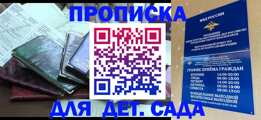прописка иностранных граждан в Инте