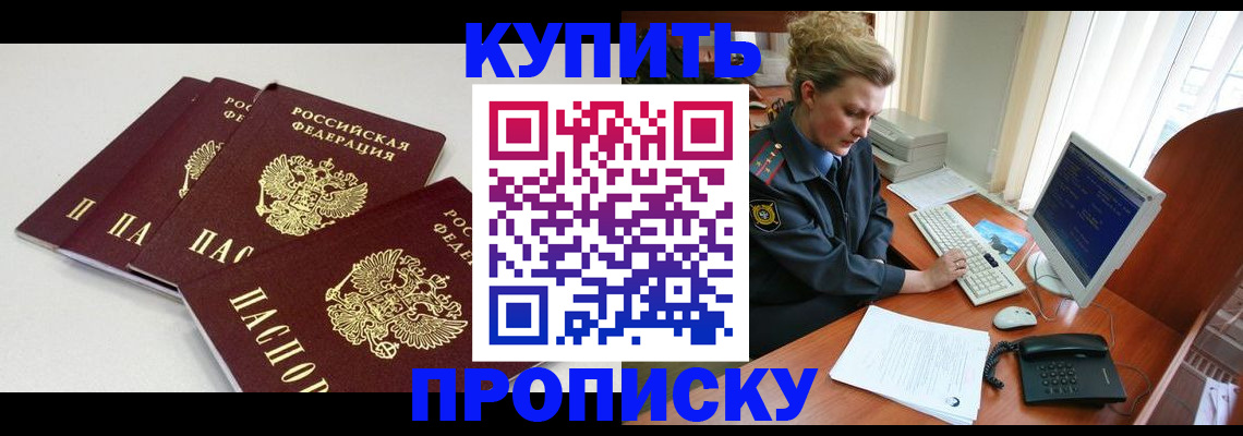 найти адрес прописки в Инте