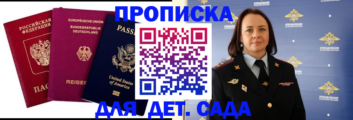 прописка законно в Инте