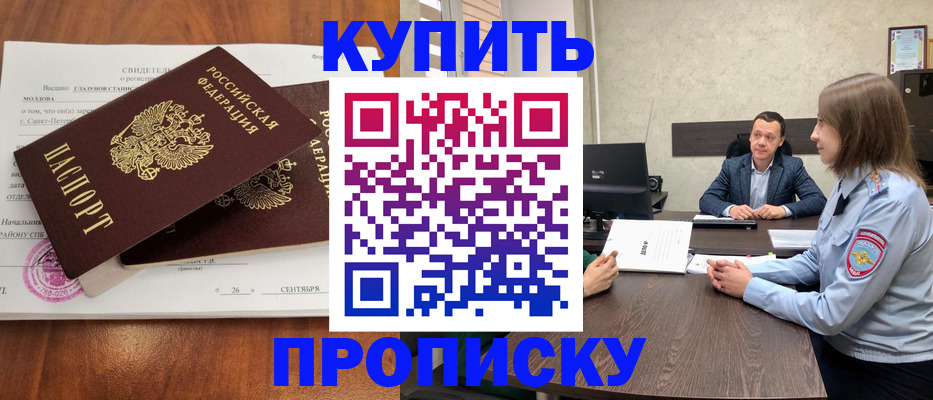 где прописаться в Инте