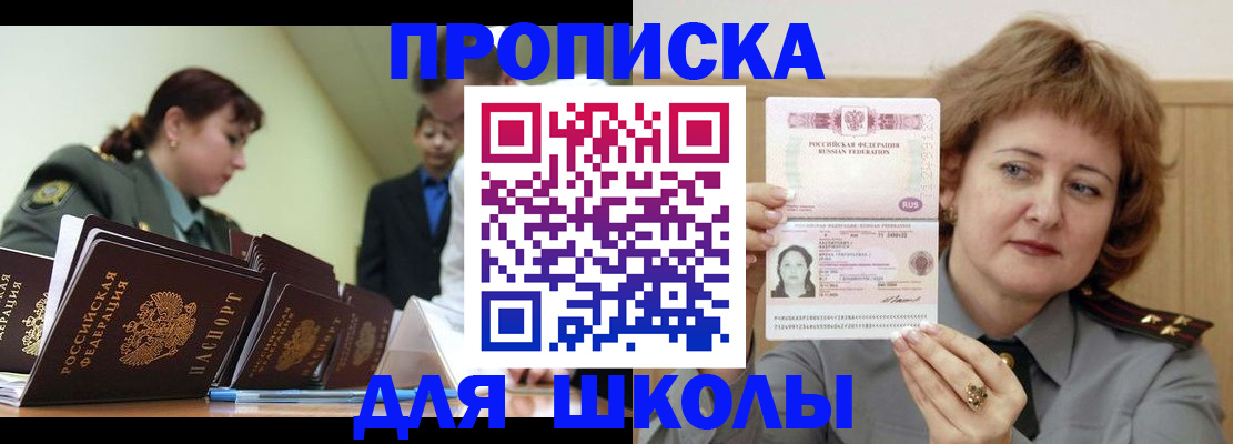 прописка для военкомата в Инте