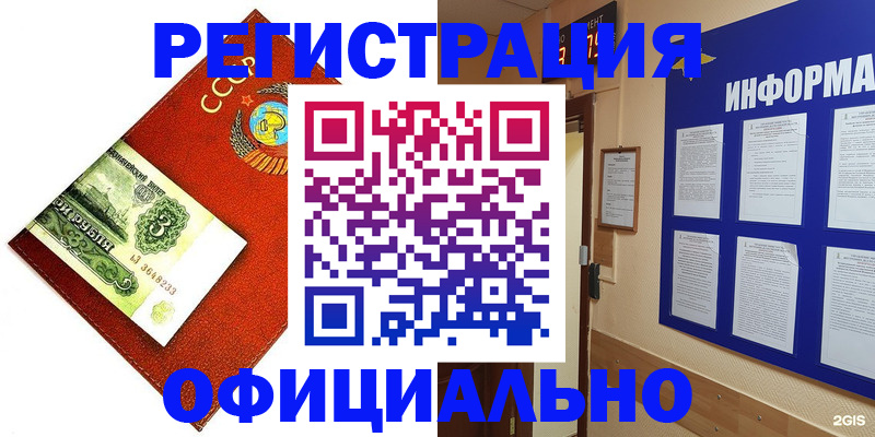прописка 2025 в Инте