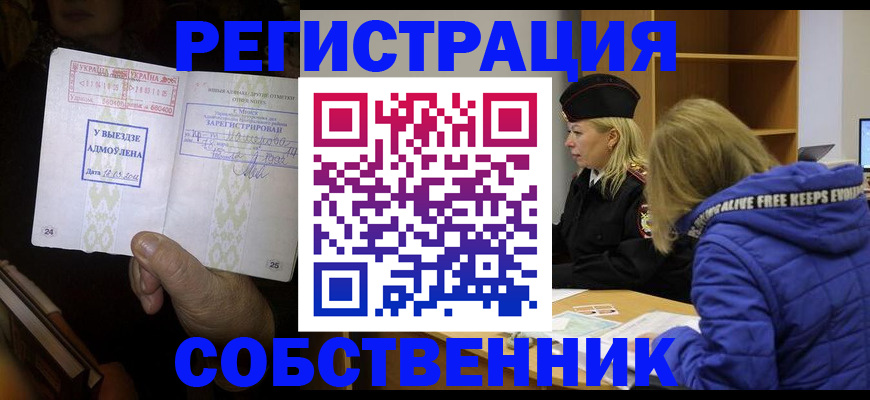 прописка регистрация в Инте