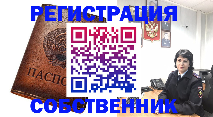 прописка регистрация в Инте