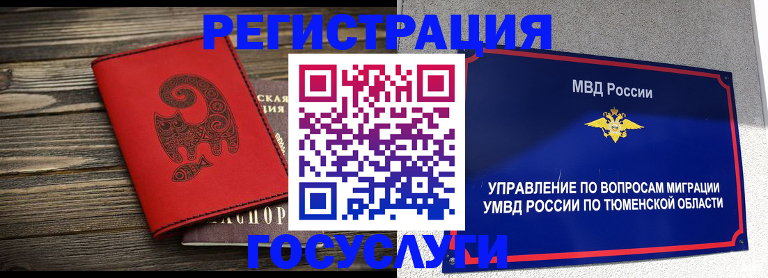 временная регистрация купить в Инте