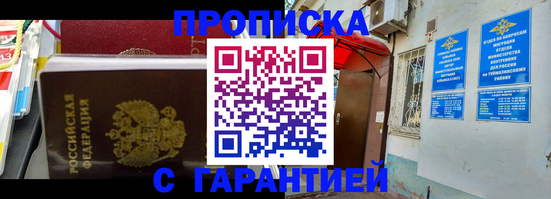 прописка паспорт в Инте